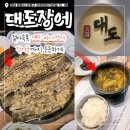 남강민물장어 | 창원맛집 팔용동 대도장어 / 연탄불향 제대로 즐긴 창원 장어구이 맛집