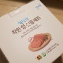 애터미 주식회사 제품으로 추석 선물 준비 완료 : 화장품 세트&amp; 햄세트