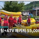 21세기동강래프팅