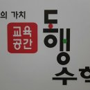 히어로수학학원