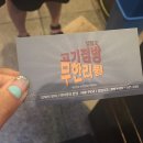 고기점방 이미지