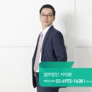 법무법인카이로 이미지