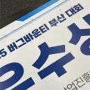 버그자바 | 2025 버그바운티 부산 참여 후기