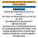 해성자동차전문정비 이미지