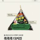 콕콕콕