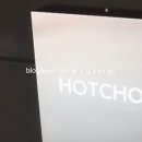 핫쵸 성수점