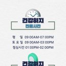 건강하지항외과의원 이미지