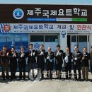 제주국제요트학교 연합뉴스