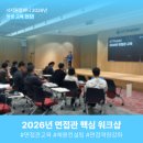 제주경영교육연구소 | [서지원컴퍼니] 연구소·생산 면접관 분들을 위한 제약·바이오 코스닥 상장사 면접관 교육 2차수 후기 ✨