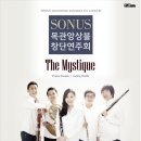 세종목관앙상블 이미지