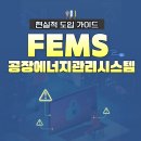 (주)제이에스에너지 이미지