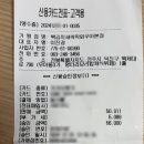 백김치새싹막회우아 이미지