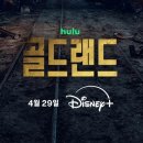 플러스랜드