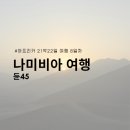 듄45 이미지