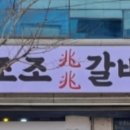 발섬3길 이미지