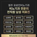 원주 비뇨기과 추천 포경수술 고민 중이라면