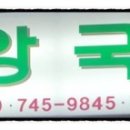 엉가국수 이미지