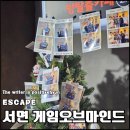 부산방탈출 서면 방탈출 100% 전자장치로 진행되어 더 흥미진진한 곳! 서면 게임오브마인드