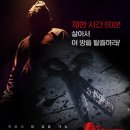 이스케이프 룸 (Escape Room,공포/스릴러,2018) 이미지