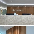 법무법인명인인천분사무소