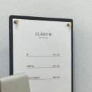 클래씨 엠(Classy m)