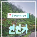 인연가셀프바베큐장 이미지