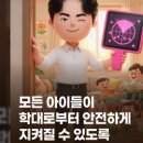 안심가정연합의원 정책브리핑