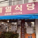 노옥당한의원 이미지