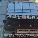 배부장찌개가(운정신도시점) 이미지