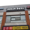 강남구 수서동 미용실 혼자헤어 가격 후기