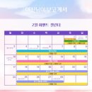 뮤지컬 [여신님이 보고계셔] 두 번째 후기/여보셔/강지혜 강기둥 신우 차용학 조용휘 장민수 문성일...