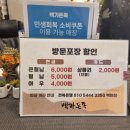 돈족 본점 이미지