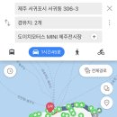 서호동-71 | ::미니쿠퍼 시승기:: #4_MINI TRIP 제주 편 시승 이벤트 당첨 미니 컨트리맨 시승 후기