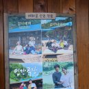 삼시세끼 산촌편 정선 신동 촬영 현장을 갔네요... 이미지