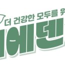 에덴야채