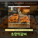 부전 한돈 | 부전시장떡갈비 부전시장먹거리 부전시장반찬 추천 | 초량떡갈비