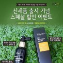 **신제품 수량한정 삼탈모회원특가** 뉴욕다모/네이처포 두피&amp; 목 쿨링미스트 이미지