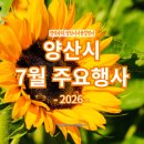 [평생학습관] 주민자치위원을 위한 자치입법 아카데미 | 7월 주요행사