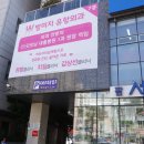 방미지유항외과의원 이미지