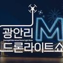 광안리가 이미지