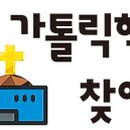 동성중고등학교