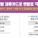 한국렌탈(주) 이미지