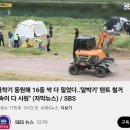 SBS뉴스) 충주시 장기 알박기 텐트 16동 강제 철거 이미지