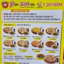 닭쟁이피자쟁이 이미지