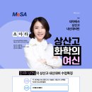 메사인재