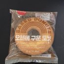 [빵] 한영식품 삼립 오븐에 구운 도넛