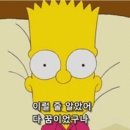 심슨 이미지
