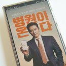 365담이약국 | 비대면진료 어플 아플때 활용하고 있어요