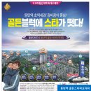 골든스타 이미지