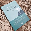 J.Han(제이한) | 철학책 입문, '쇼펜하우어가 말하는, 이렇게 살아도 괜찮다' 깊이 읽기